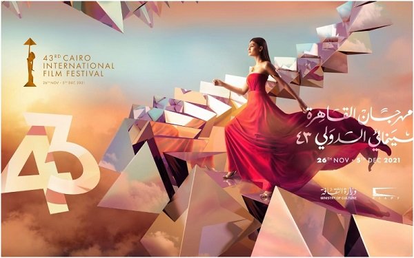 مهرجان القاهرة السينمائي