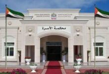 الزواج المدني في الإمارات