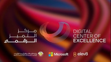 برنامج بناء القدرات الرقمية