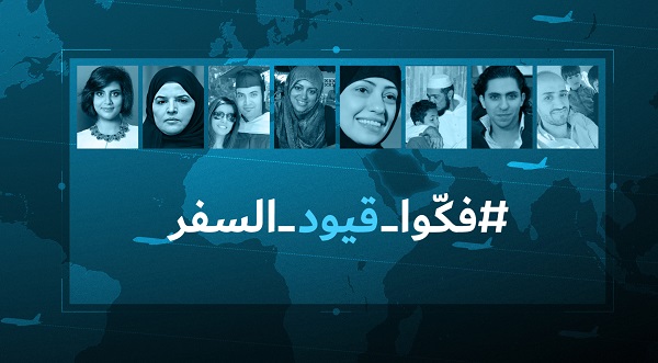 رفع منع السفر
