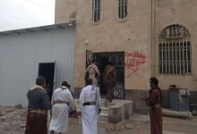 الشركة اليمنية