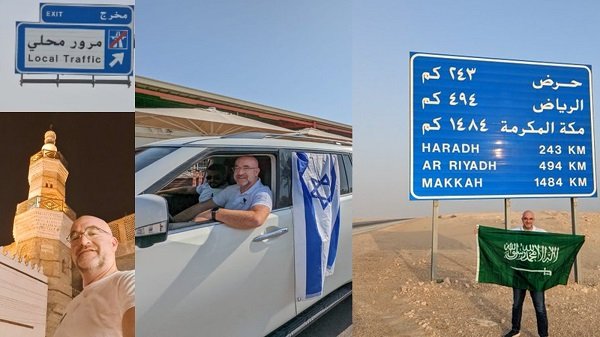 رحلة إسرائيل