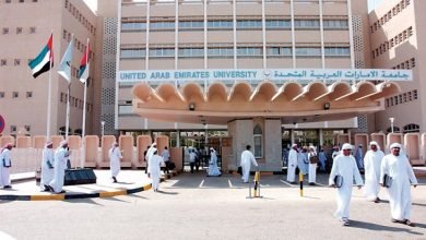 جامعة الإمارات