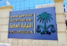 غسيل الأموال السعودية