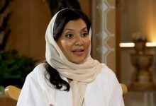 ريما بنت بندر