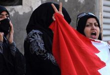 عضوية البحرين