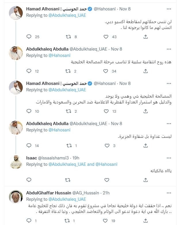 حملة قطر