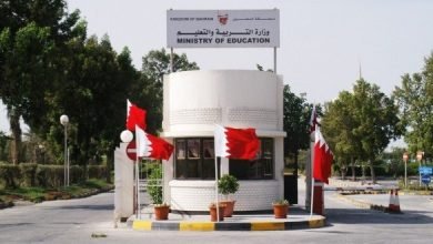 مناهج البحرين