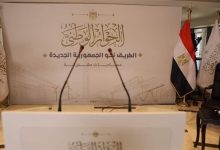 الحوار الوطني