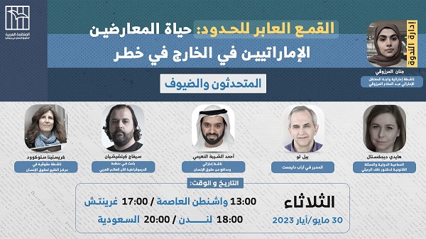 المنظمة العربية لحقوق الإنسان في بريطانيا