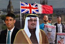 قمع البحرين