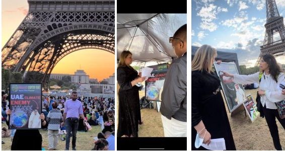 الفرنسية باريس
