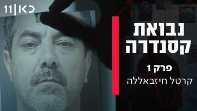 نبوءة كاساندرا