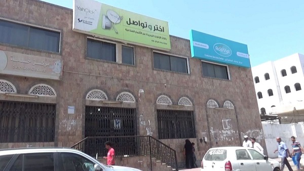 عدن نت