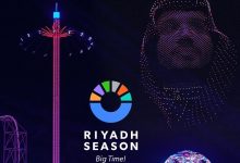 موسم الرياض
