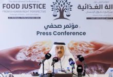 قطر تستضيف مؤتمراً دولياً حول العدالة الغذائية العالمية