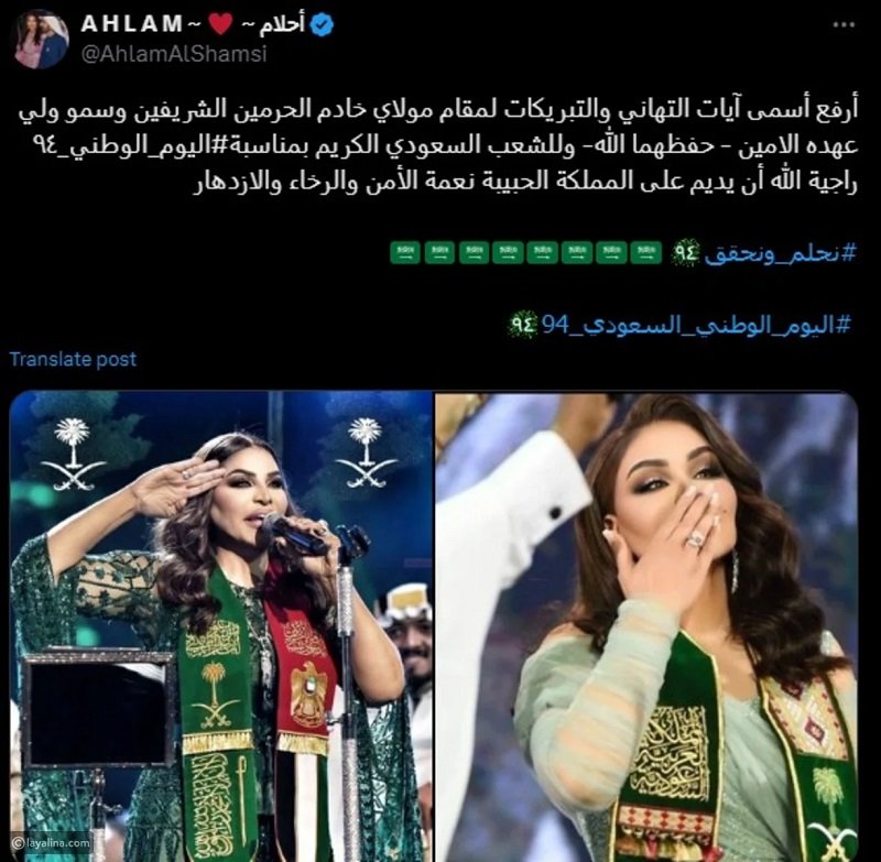 اليوم الوطني