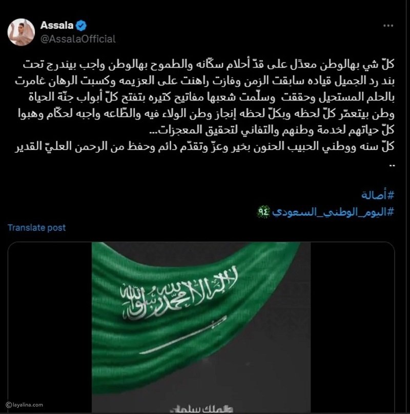 اليوم الوطني السعودي