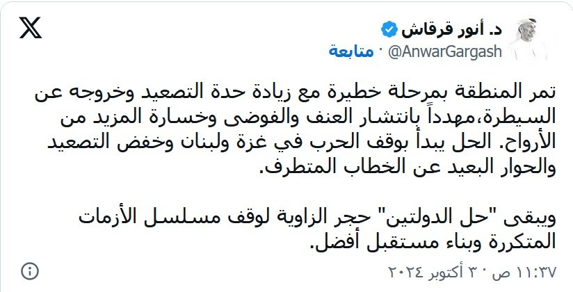 الدولة الوطنية