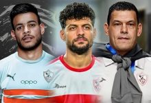 ثلاثي الزمالك