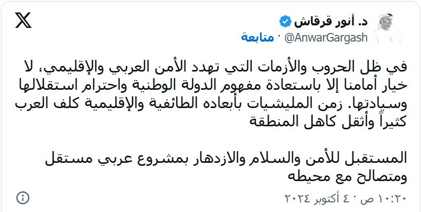 الدولة الوطنية