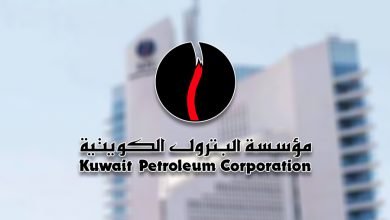مؤسسة البترول الكويتية