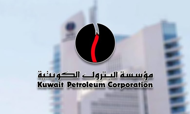 مؤسسة البترول الكويتية