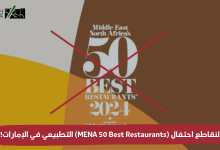 MENA 50