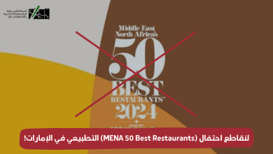 MENA 50