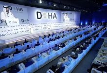 منتدى الدوحة