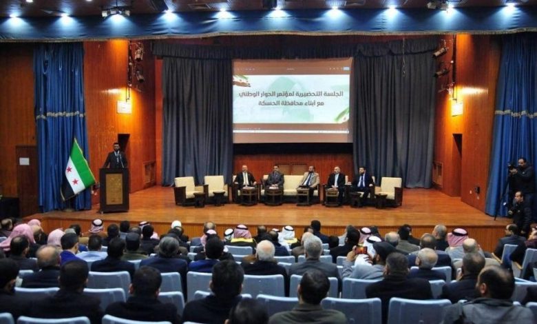 مؤتمر الحوار الوطني