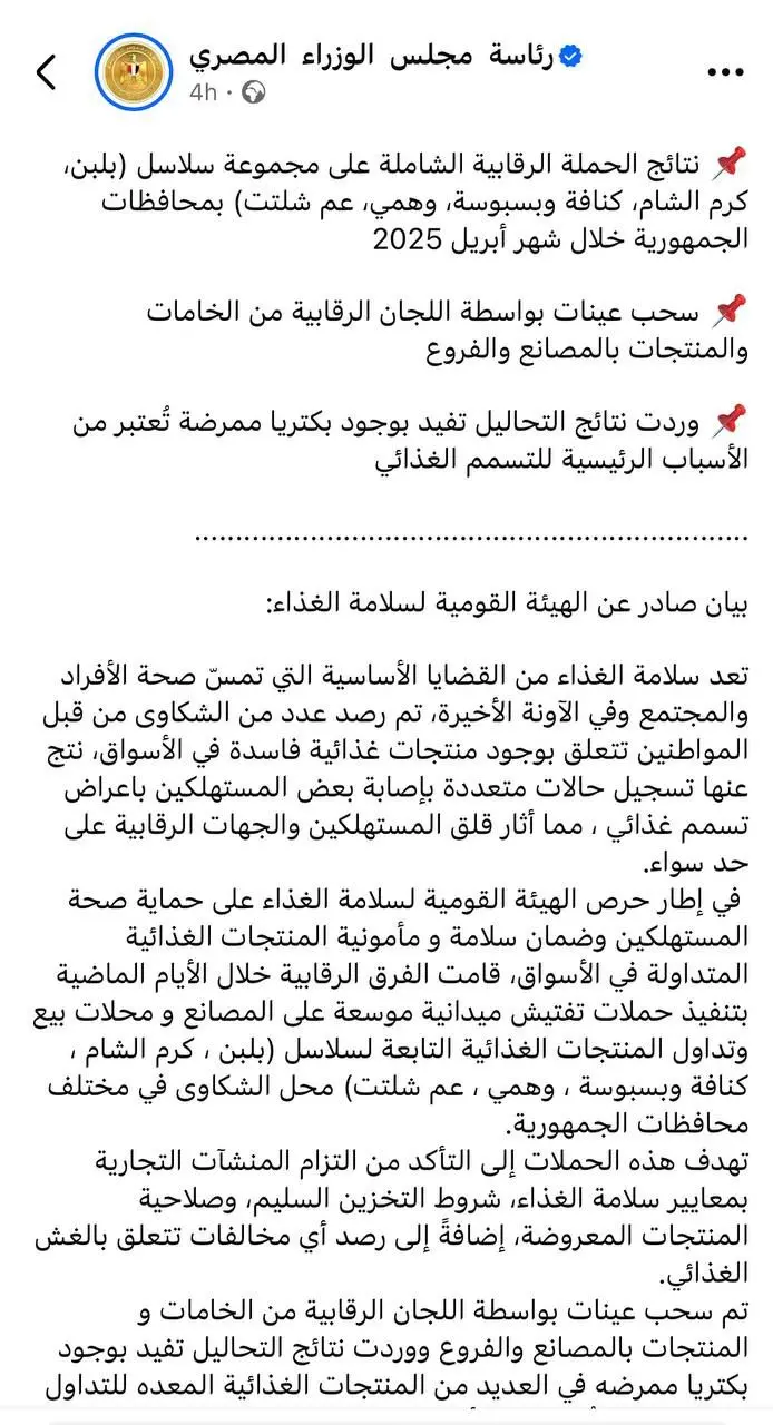 بلبن