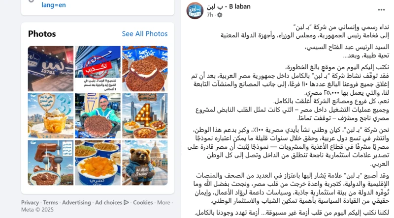 بلبن
