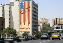 موقع فوردو النووي