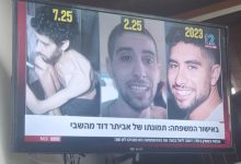 رهينتين إسرائيليين