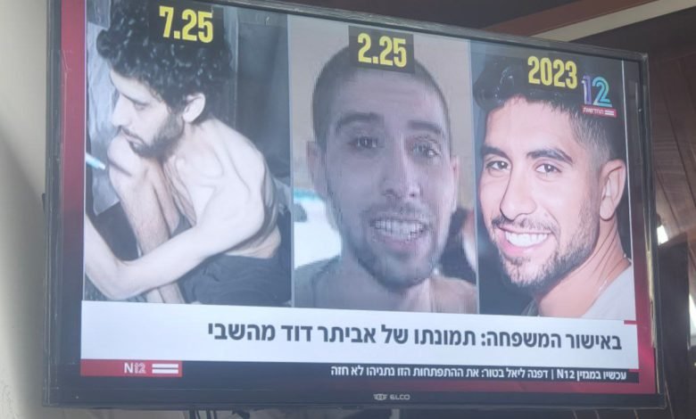 رهينتين إسرائيليين