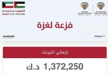 فزعة لغزة