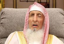 مفتي عام السعودية