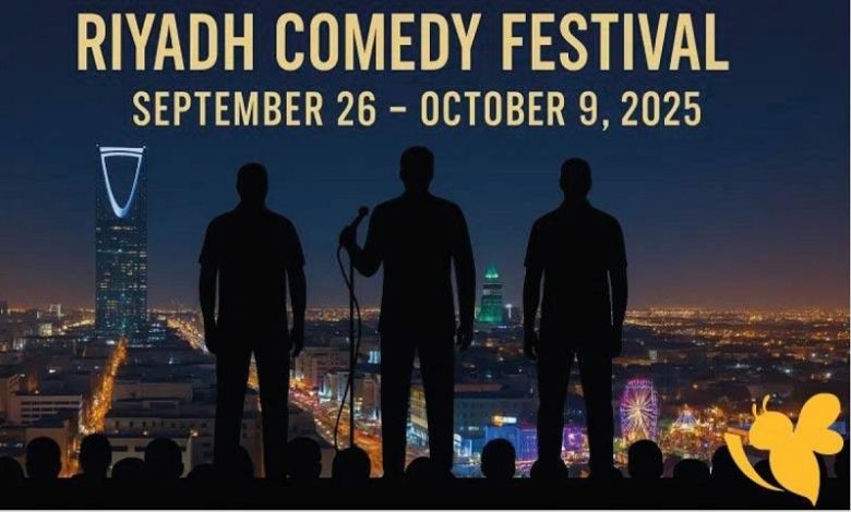 مهرجان الرياض للكوميديا