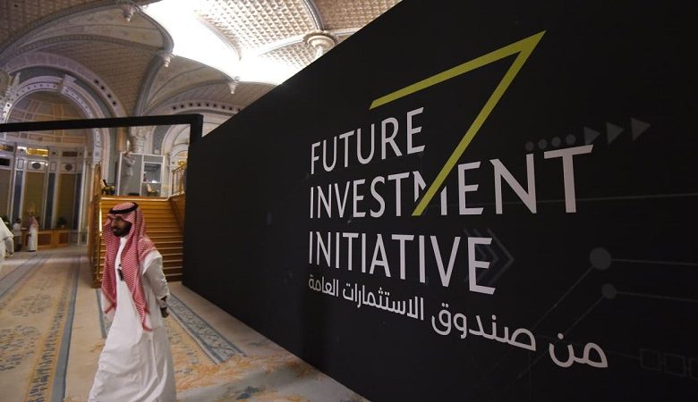 مبادرة مستقبل الاستثمار