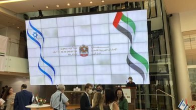 سفارة الإمارات الدائمة لدى إسرائيل