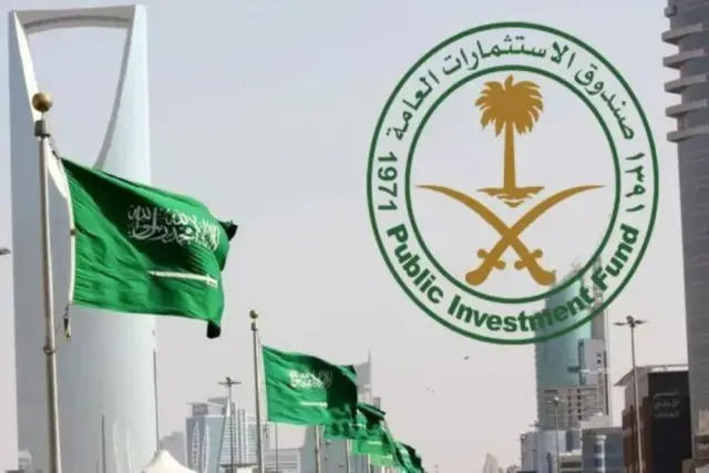 صندوق الاستثمارات العامة السعودي (PIF)