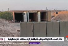 سجون مطار الريان