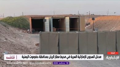 سجون مطار الريان