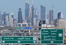 الكويت