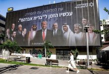 تفاقيات أبراهام