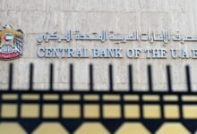 مصرف الإمارات يفرض حظراً شاملاً على فروع بنك ملي إيران