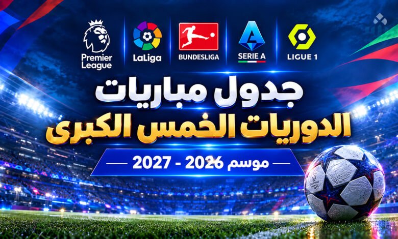 برشلونة يتصدر إسبانيا بفوز على بيتيس وسيتي يتعثر أمام إيبسويتش